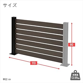 Amazon | [山善] ガーデンマスター 人工木 フェンス 目隠し 耐久